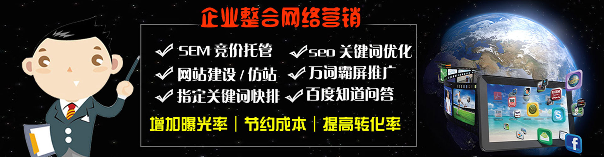天祝信息流优化师